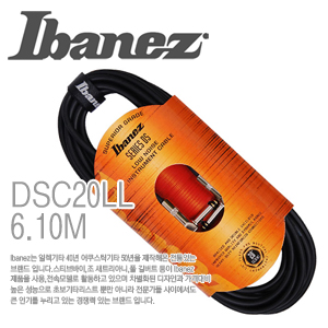 (지엠뮤직_케이블) Ibanez DSC20LL (6.1m)기타케이블 기타&amp;베이스케이블 아이바네즈 Cable