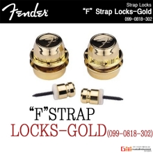 F Strap Locks Gold (099-0818-302) 스트랩락