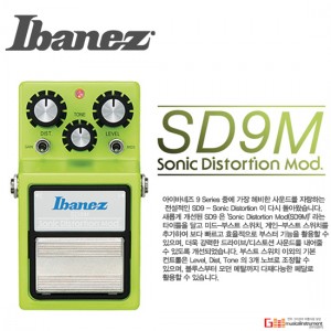 (지엠뮤직_이펙터) Ibanez SD9M Sonic Distortion 아이바네즈 디스토션