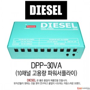 (지엠뮤직_파워서플라이) Diesel DPP-30VA 10채널 고용량 파워서플라이 디젤 Power Supply