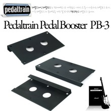 (지엠뮤직_케이스) Pedaltrain PTPB3 Pedal Booster3 페달부스터3 페달트레인(PTPB3)