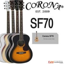 (지엠뮤직_통기타) Corona SF70 코로나기타 어쿠스틱기타