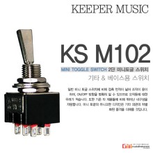 (지엠뮤직_스위치)Mini Toggle switch 2단 (KS M102) KeeperMusic 키퍼뮤직 기타&amp;베이스용 미니토글스위치