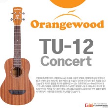 (지엠뮤직_우쿨렐레) Orangewood TU-12 콘서트 Ukulele 오렌지우드 우크렐레 우쿠렐레 concert